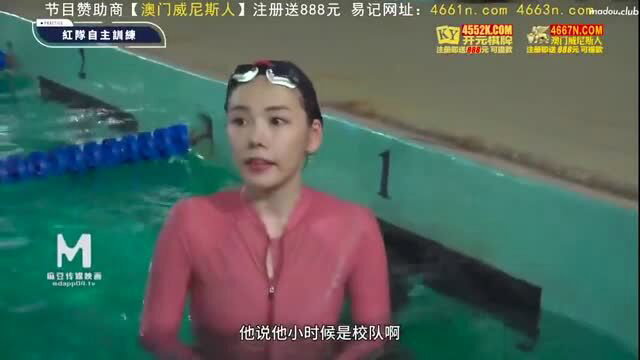 Asian swimmer in tight pink wetsuit at poolside, Tokyo Hot sports fest