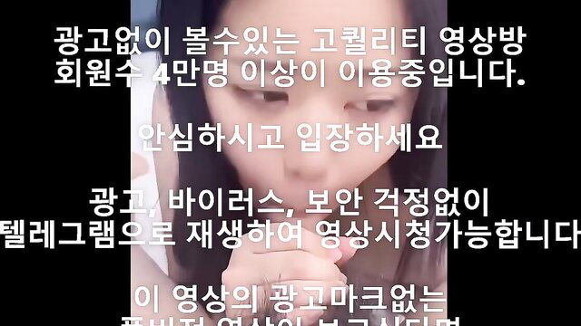 Korean TikToker girl kissing passionately with text overlay, adult amateur video thumbnail