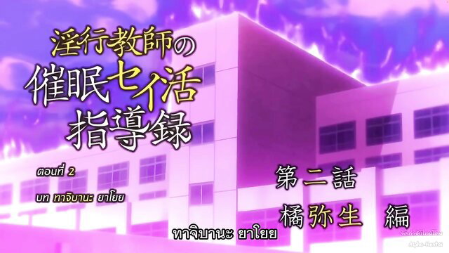 JAV teacher sex life guidance episode 2 censored hentai style purple fire