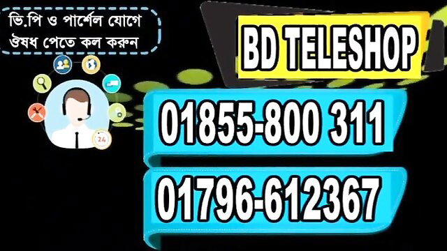 BD Teleshop ad with Bengali text and phone numbers 01855-800311