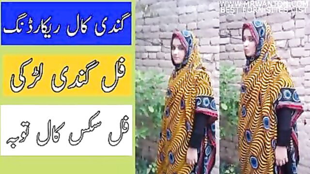 Two hijab-clad Pakistani women in colorful abayas from Saraiki call recording masti