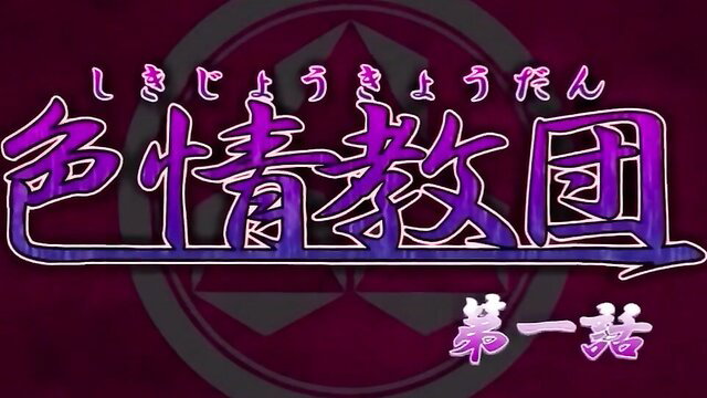 Hentai babe 淫乱学園 swinging tits in purple logo thumbnail