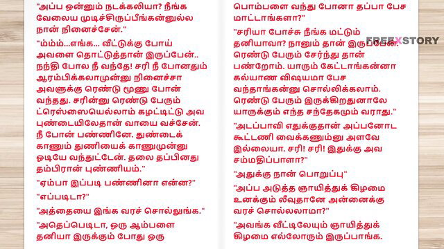 Tamil threesome: Man with two wives bangs girlfriend and her friend in kama katha