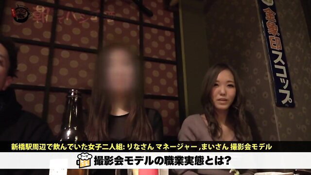 Japanese JAV girls drinking beer at bar, blurred faces censored