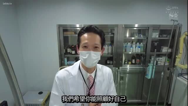 Asian nurse in mask and lab coat in hospital room, JAV nurse Saika Kawakita