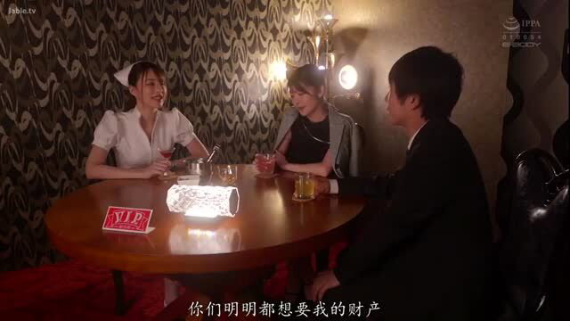 JAV nurses Yuma Sano & Hinako Mori seduce suited man in VIP room threesome
