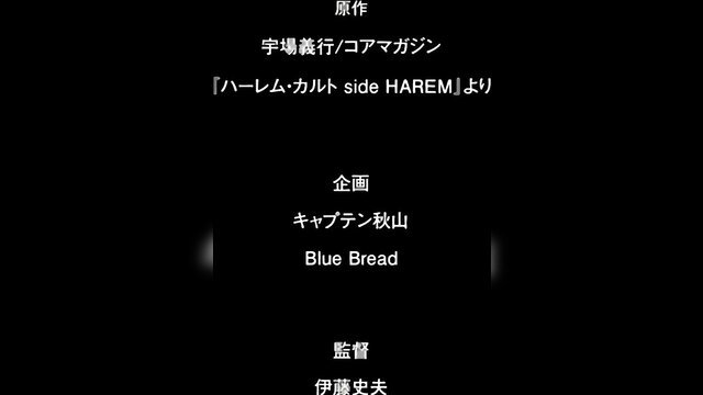 Harem Cult Episode 1 JAV hentai anime Blue Bread studio