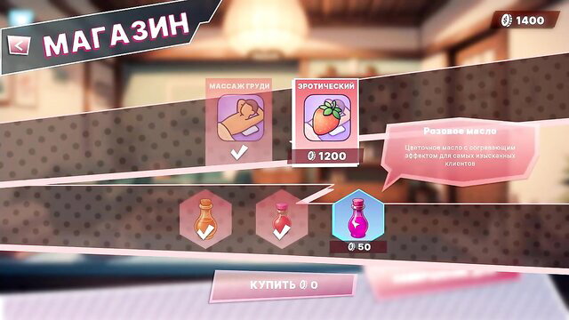 Femboy henraizer breast massage shop UI with potions and fruits