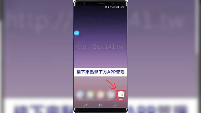 Samsung phone screen showing purple 'Install App' prompt for sex141.tw adult site