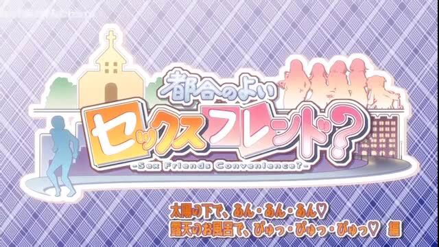 Tsugou No Yoi Sexfriend vol.4 JAV cover with cute anime girls and friends