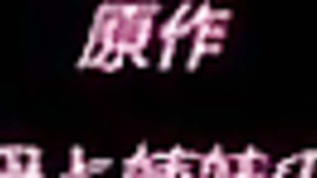 Japanese MILF and sisters forced family incest JAV thumbnail